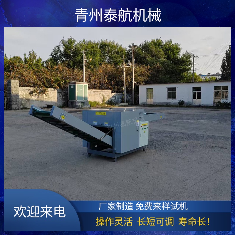 纖維粉碎機是多種用途嗎